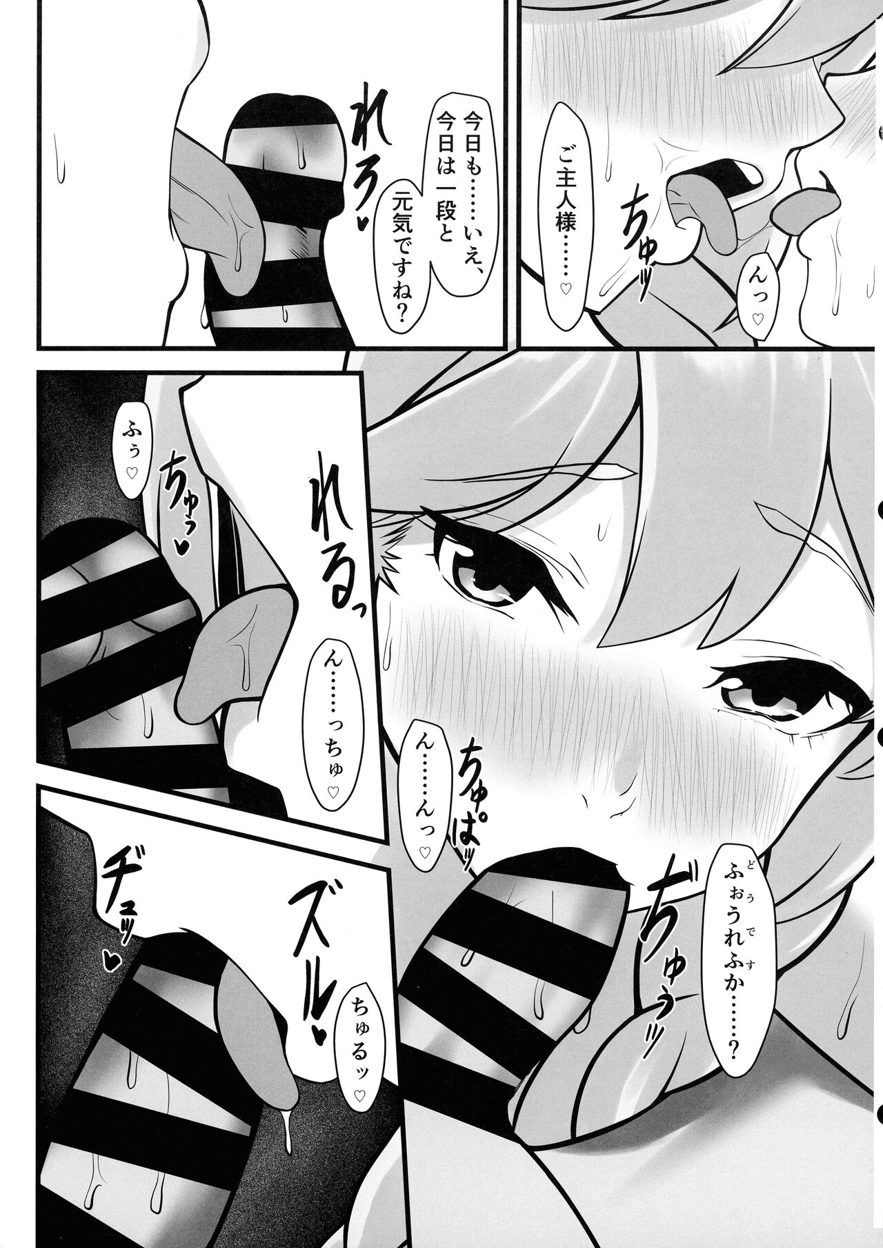 Frigga to Amaama Daraku Seikatsu After! page 9 full