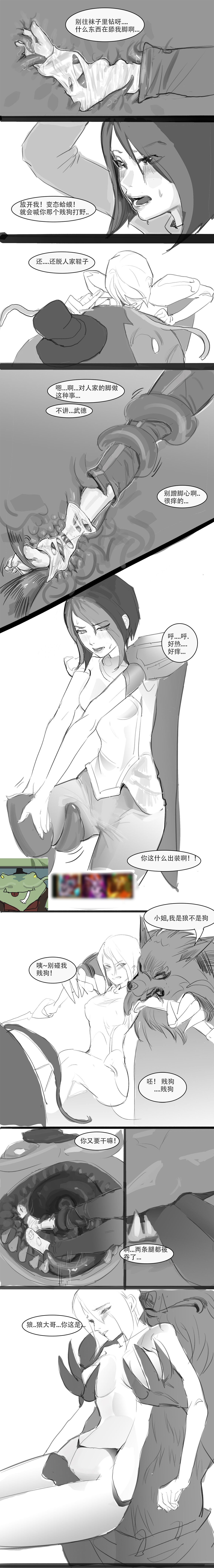 剑姬X塔姆 page 4 full