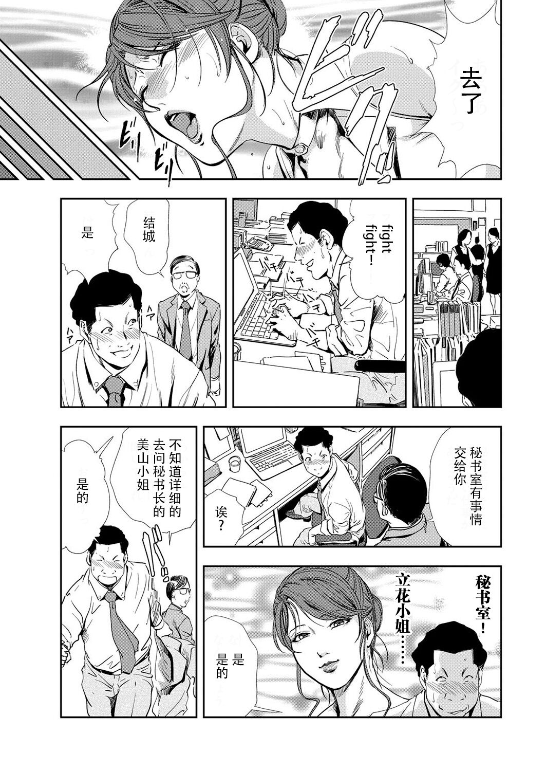 肉秘書・友紀子 Vol.10 page 10 full