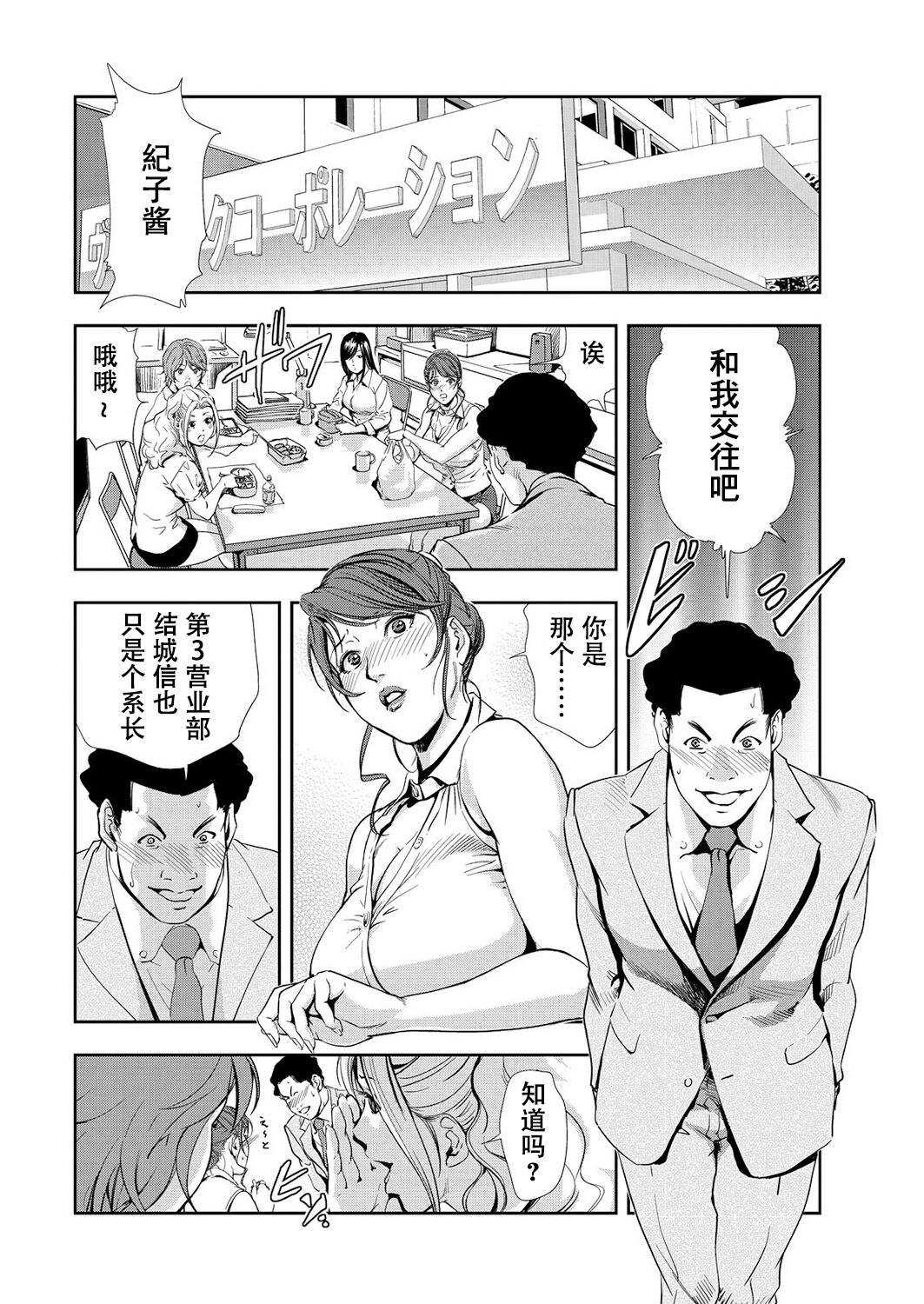 肉秘書・友紀子 Vol.10 page 3 full