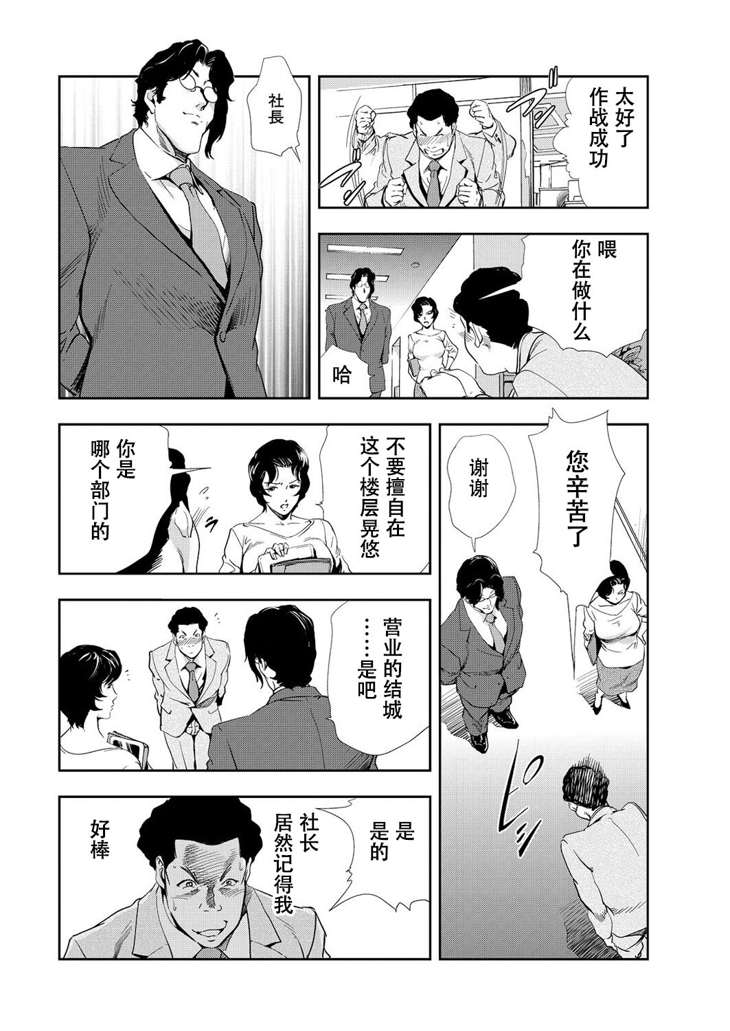 肉秘書・友紀子 Vol.10 page 5 full