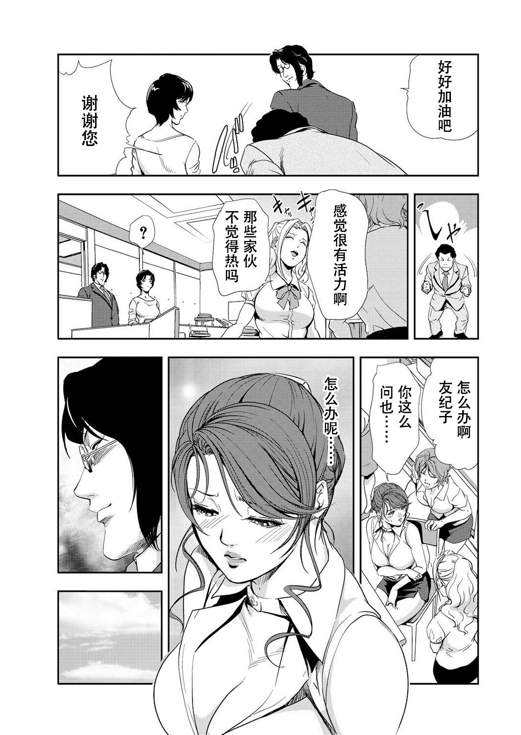 肉秘書・友紀子 Vol.10 page 6 full