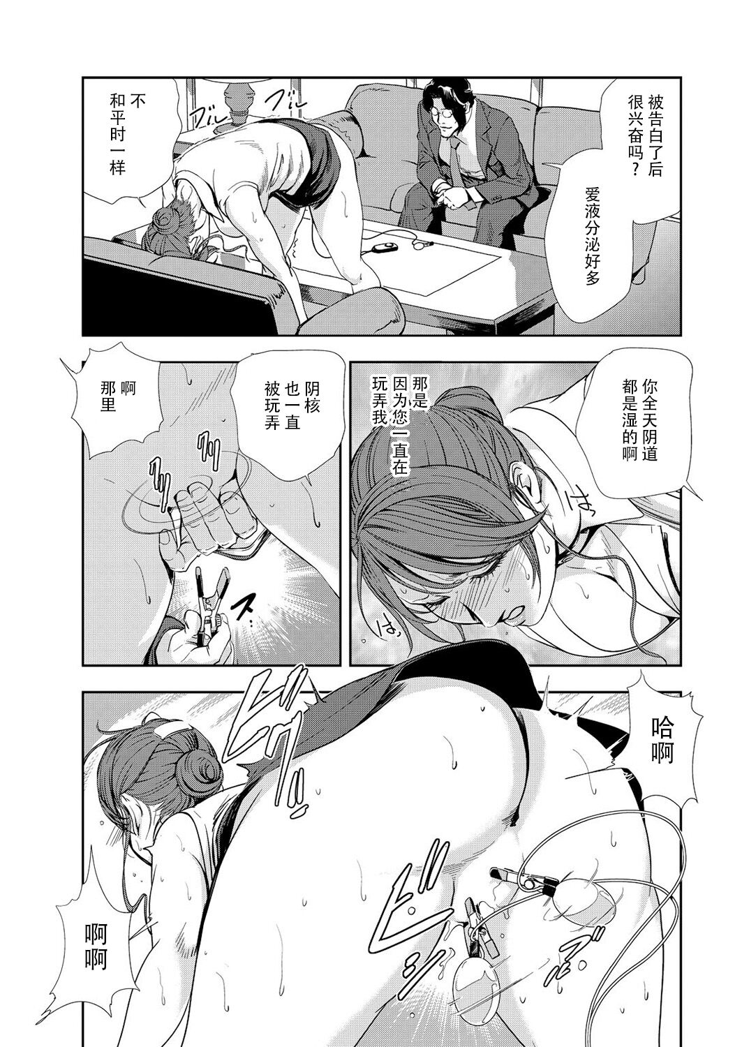 肉秘書・友紀子 Vol.10 page 8 full