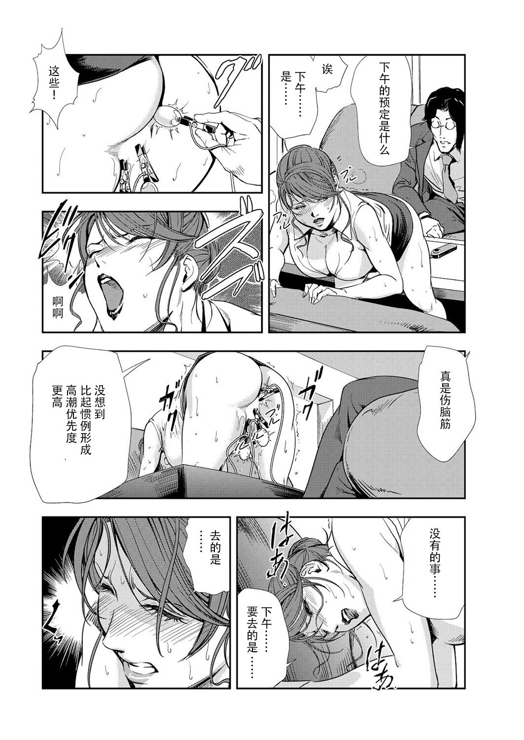 肉秘書・友紀子 Vol.10 page 9 full