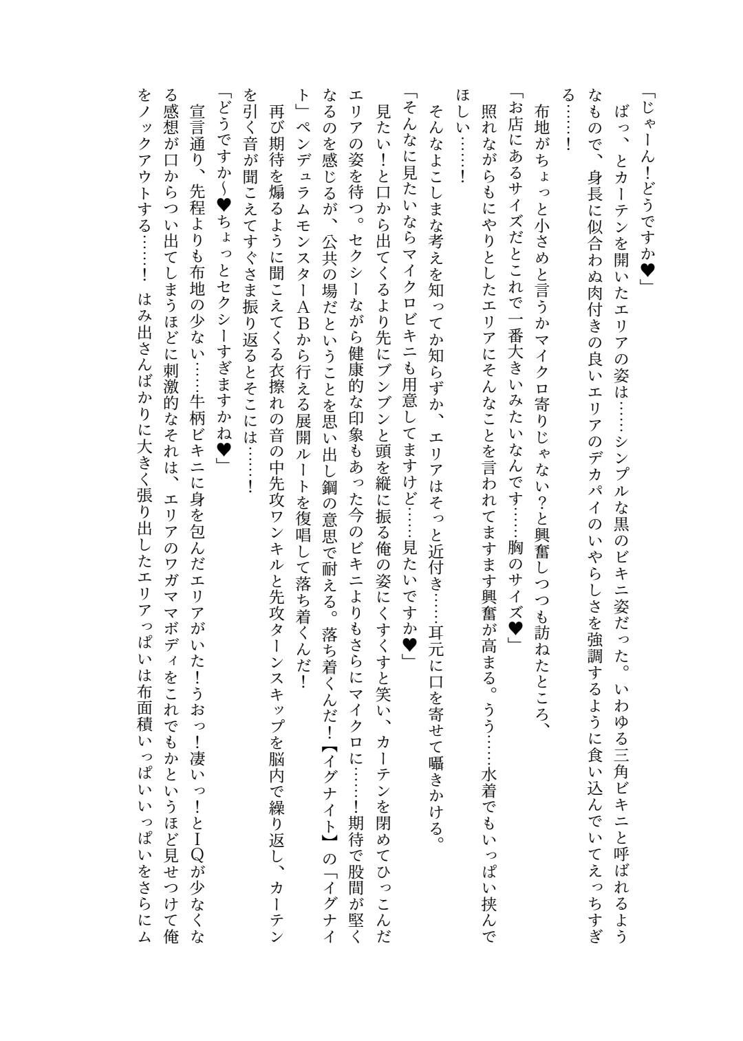 Milk Spirit Technique 3 page 10 full