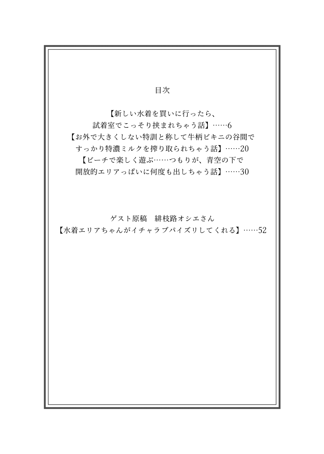 Milk Spirit Technique 3 page 5 full