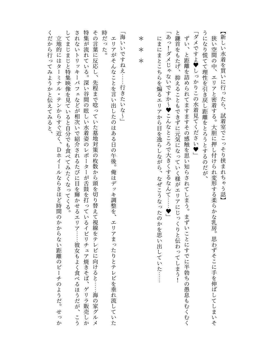 Milk Spirit Technique 3 page 8 full