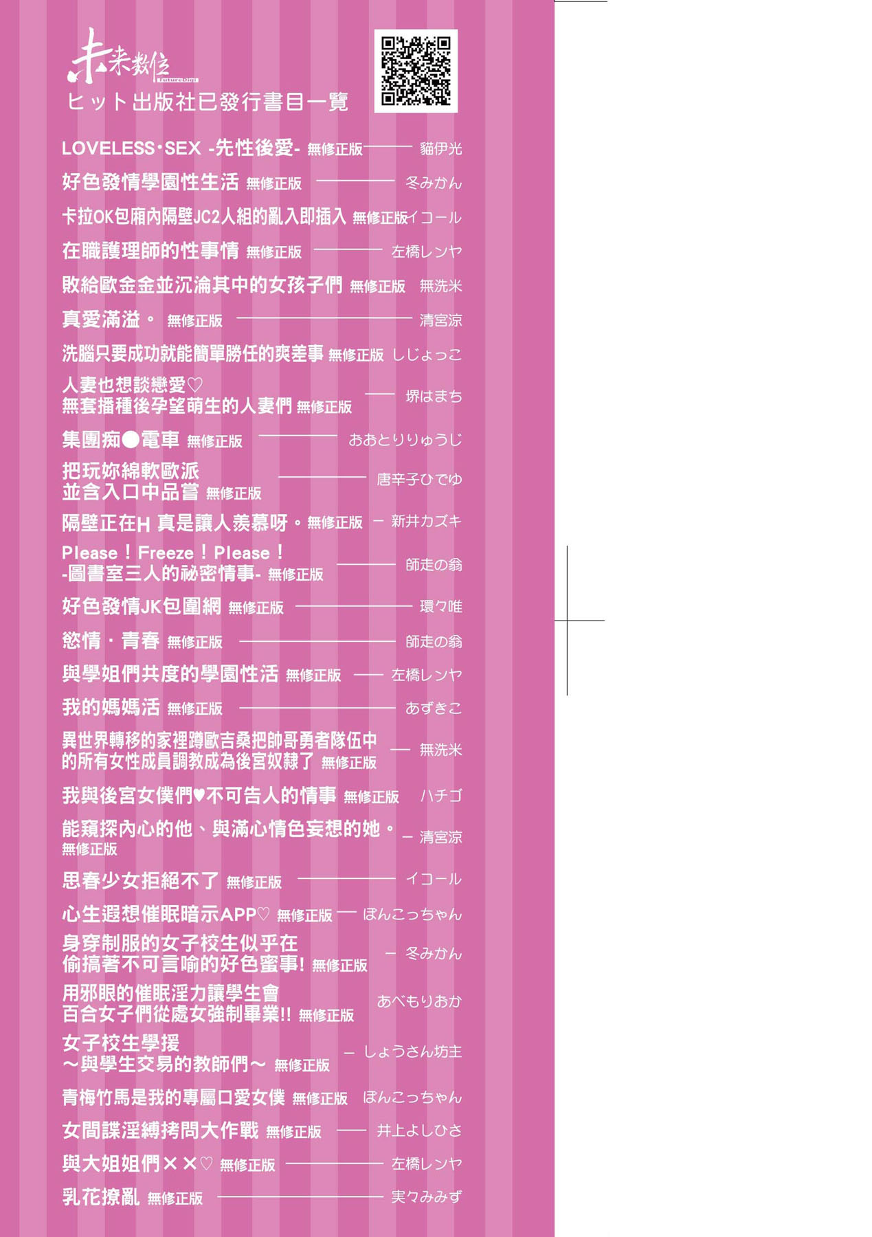 Enkou Oji-san page 4 full