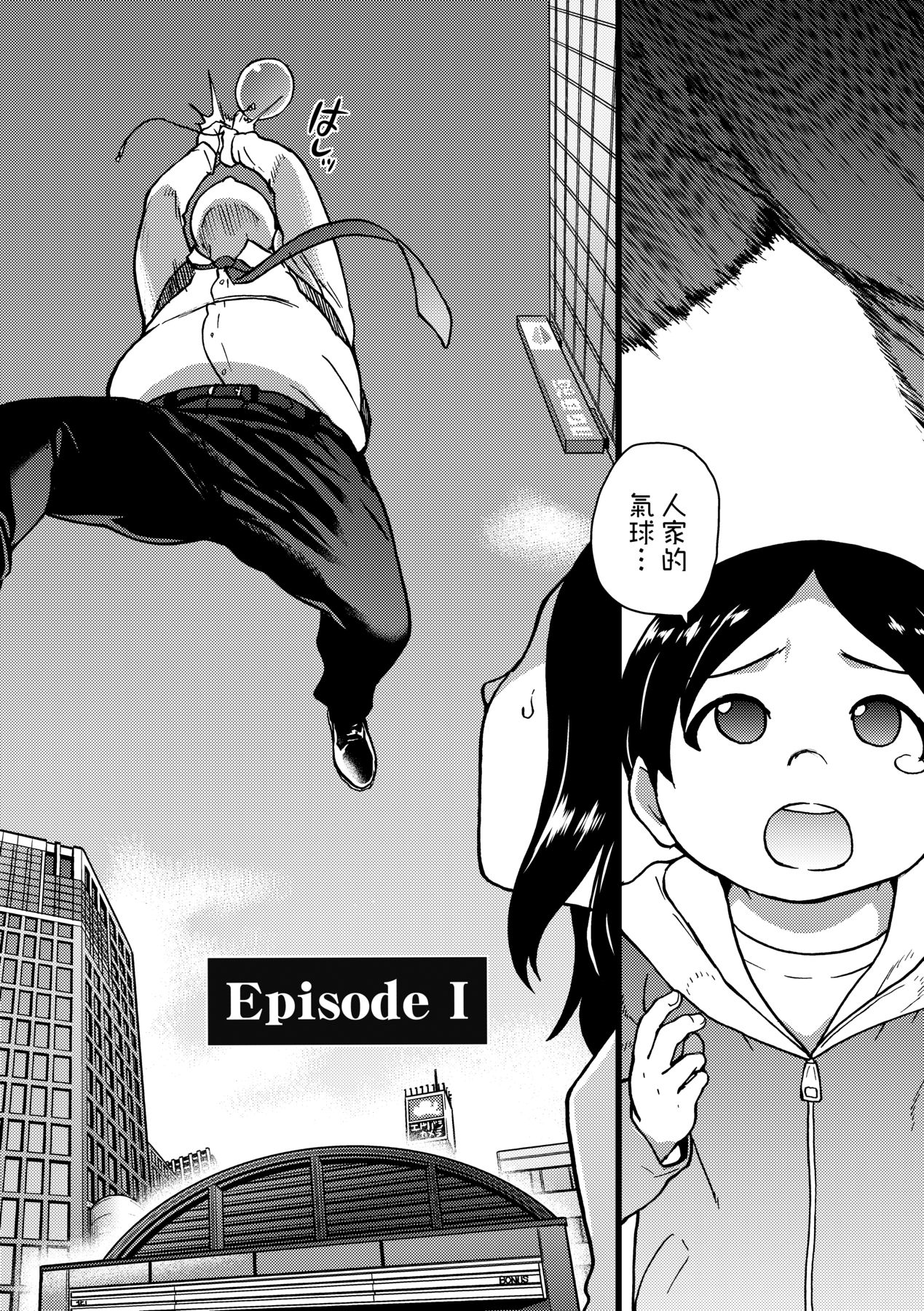 Enkou Oji-san page 9 full