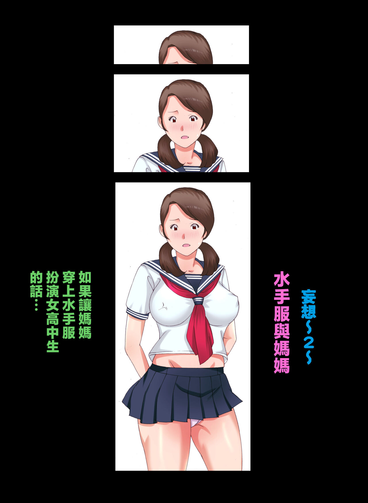 Boshi Soukan ~Kaa-san wa Saikou no Onapet~ 1-5 page 9 full