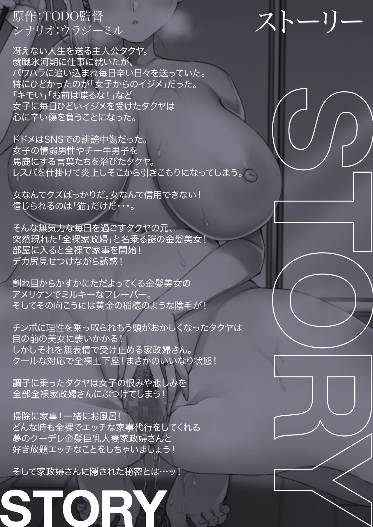 Cool-Dere Kinpatsu Hitozuma Zenra Kaseifu san ga Yanda Boku ni Yasashiku Shite Kureta Ohanashi 1 page 3 full