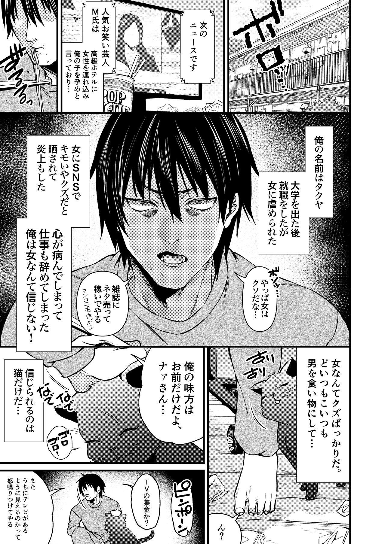 Cool-Dere Kinpatsu Hitozuma Zenra Kaseifu san ga Yanda Boku ni Yasashiku Shite Kureta Ohanashi 1 page 5 full