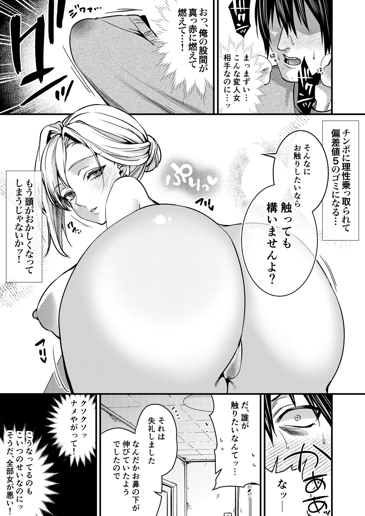 Cool-Dere Kinpatsu Hitozuma Zenra Kaseifu san ga Yanda Boku ni Yasashiku Shite Kureta Ohanashi 1 page 9 full