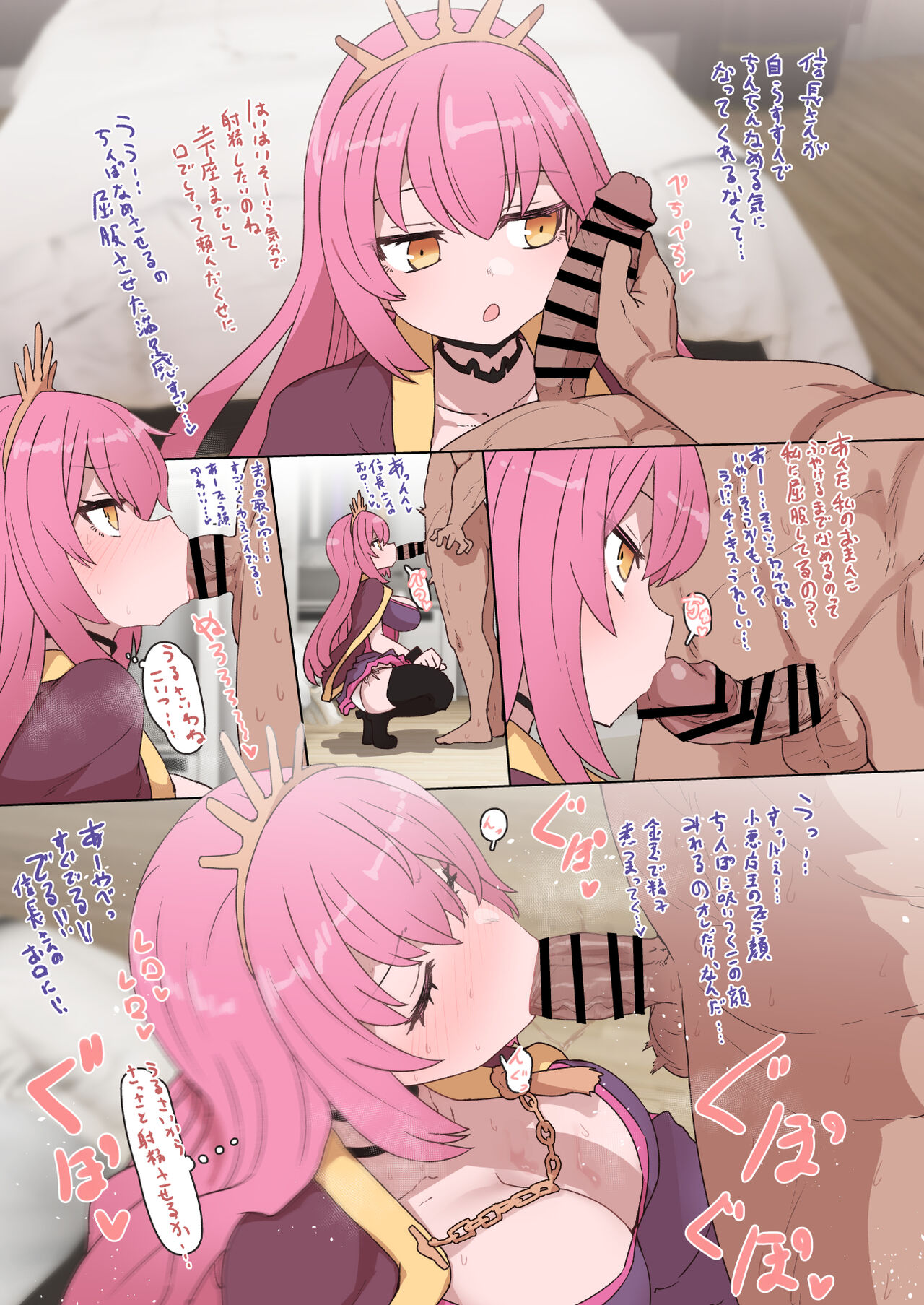 Oda Nobunaga page 1 full