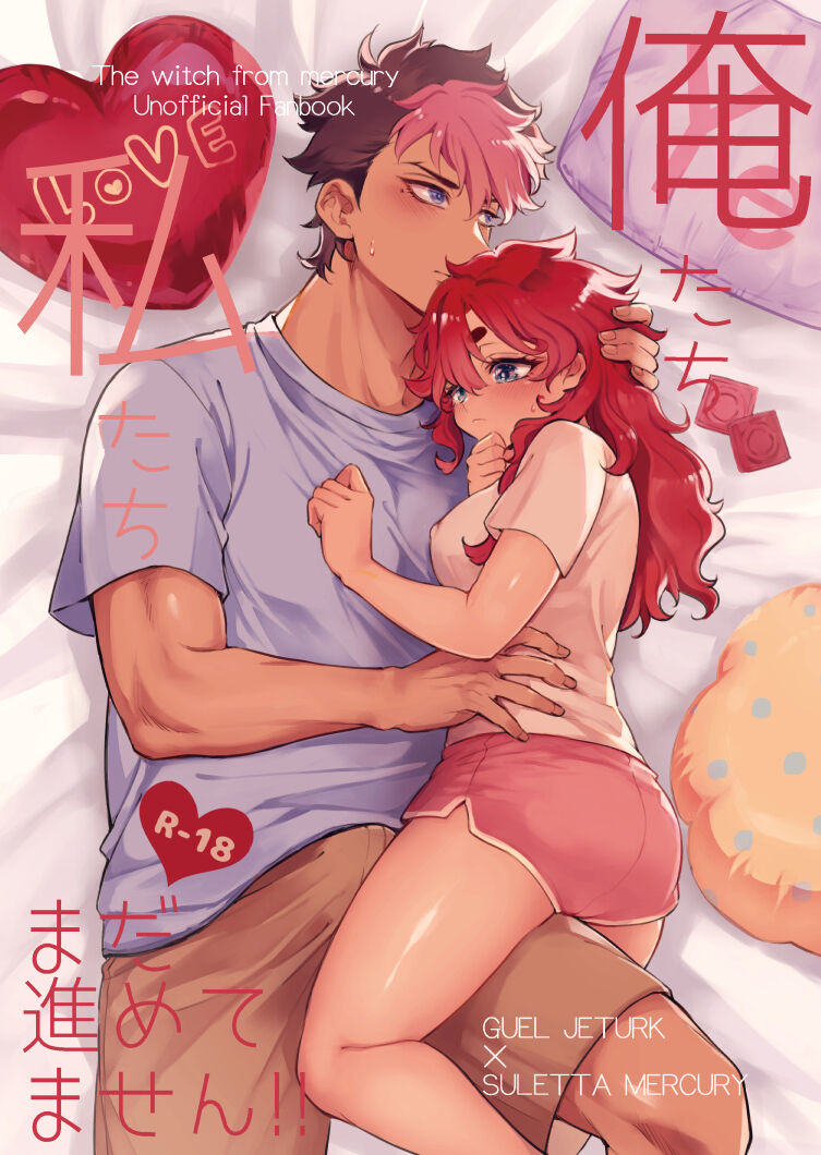 Oretachi watashitachi mada susumetemasen! !e page 1 full