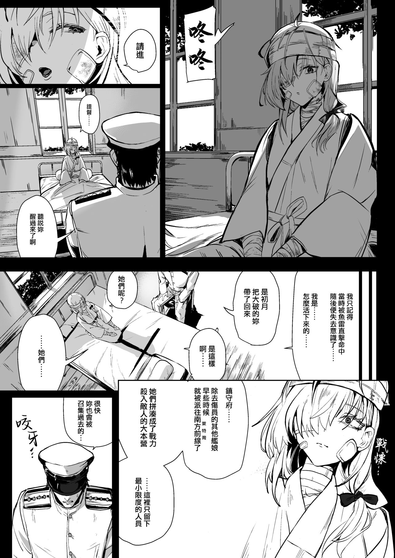 SUZUTSUKI END ROLL page 3 full