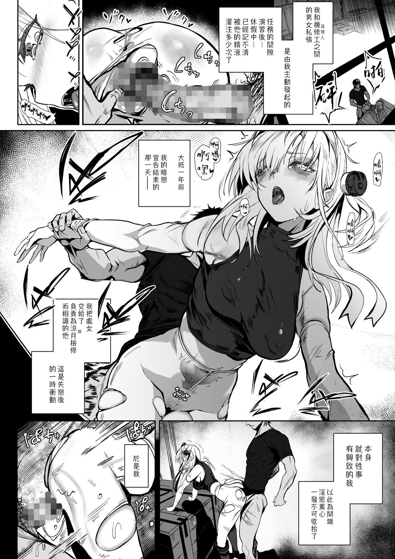 SUZUTSUKI END ROLL page 6 full