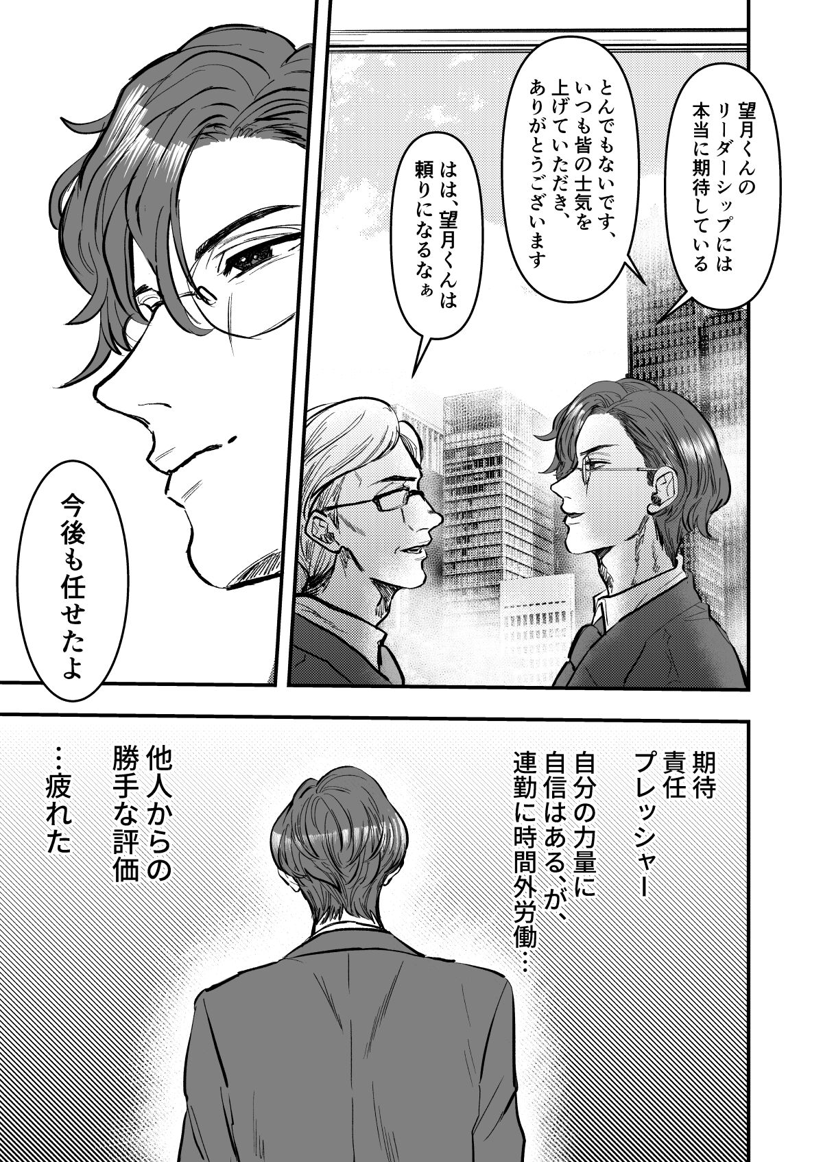 熟れ憂れ巨乳の奥様がよしよし？してあげるから明日もがんばって？ page 5 full