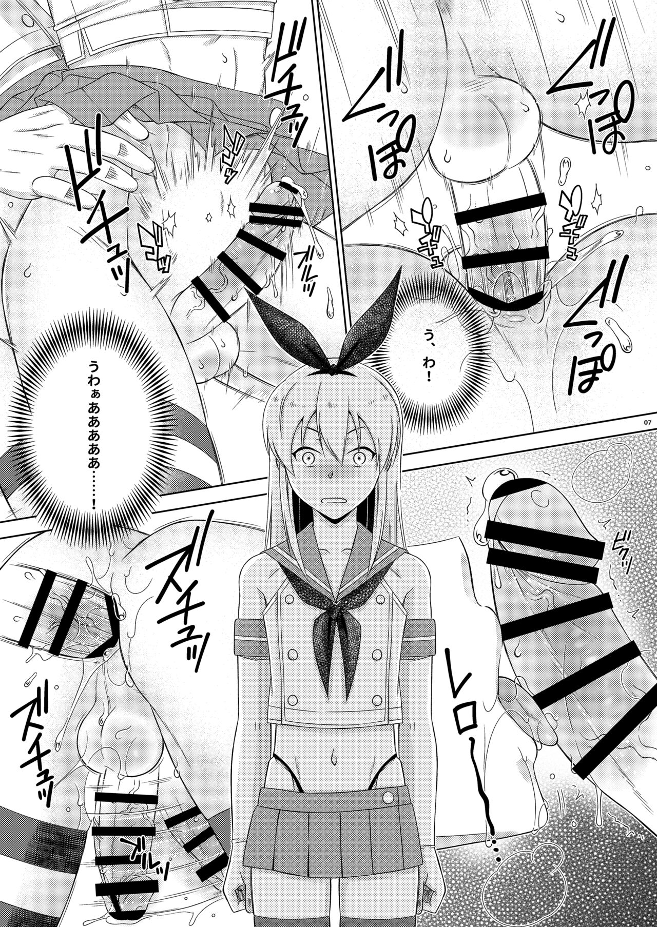 Shimakaze-kun de yatteru hattenjo e ittara ototo ga kita kudan page 7 full