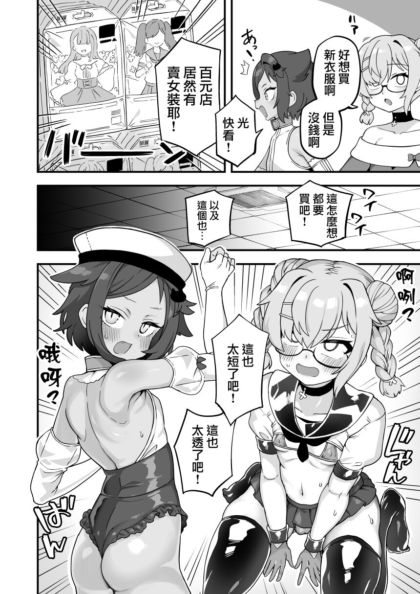 かしこい買い物 page 2 full