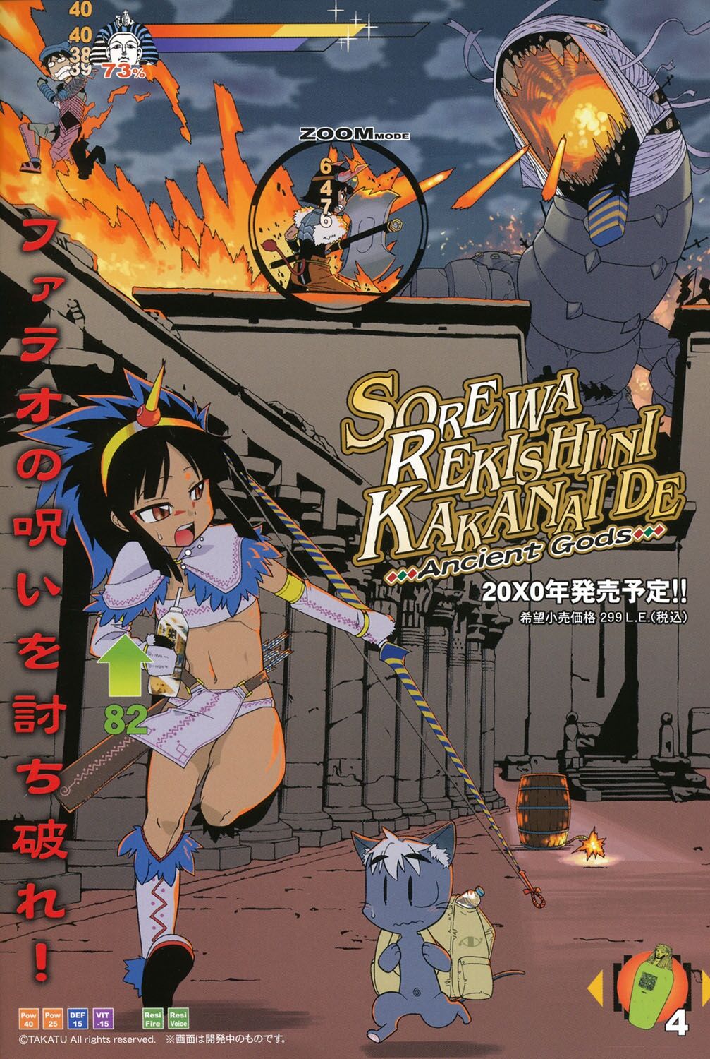 Sore wa Rekishi ni Kakanaide! page 2 full