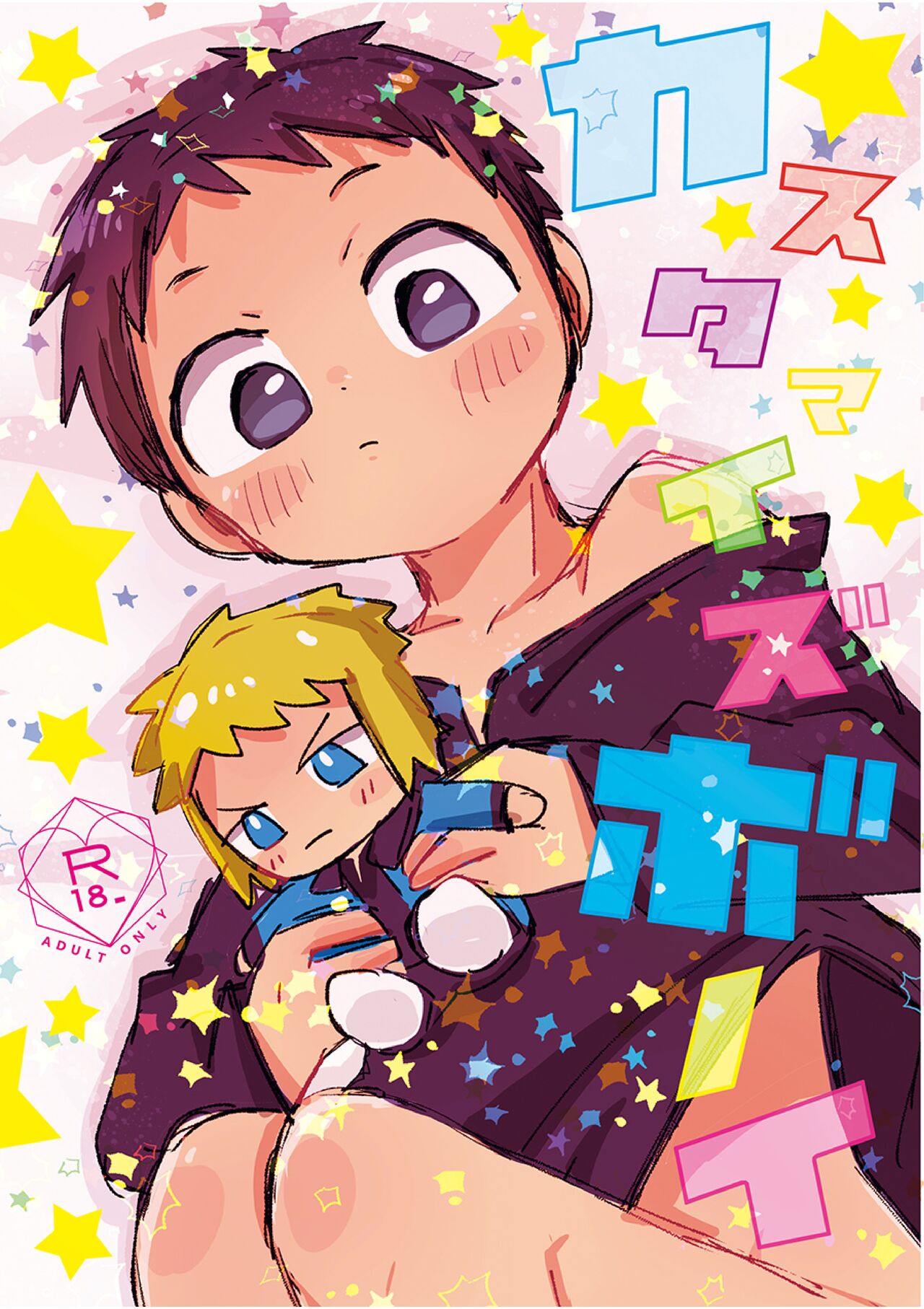 Customize Boy page 1 full