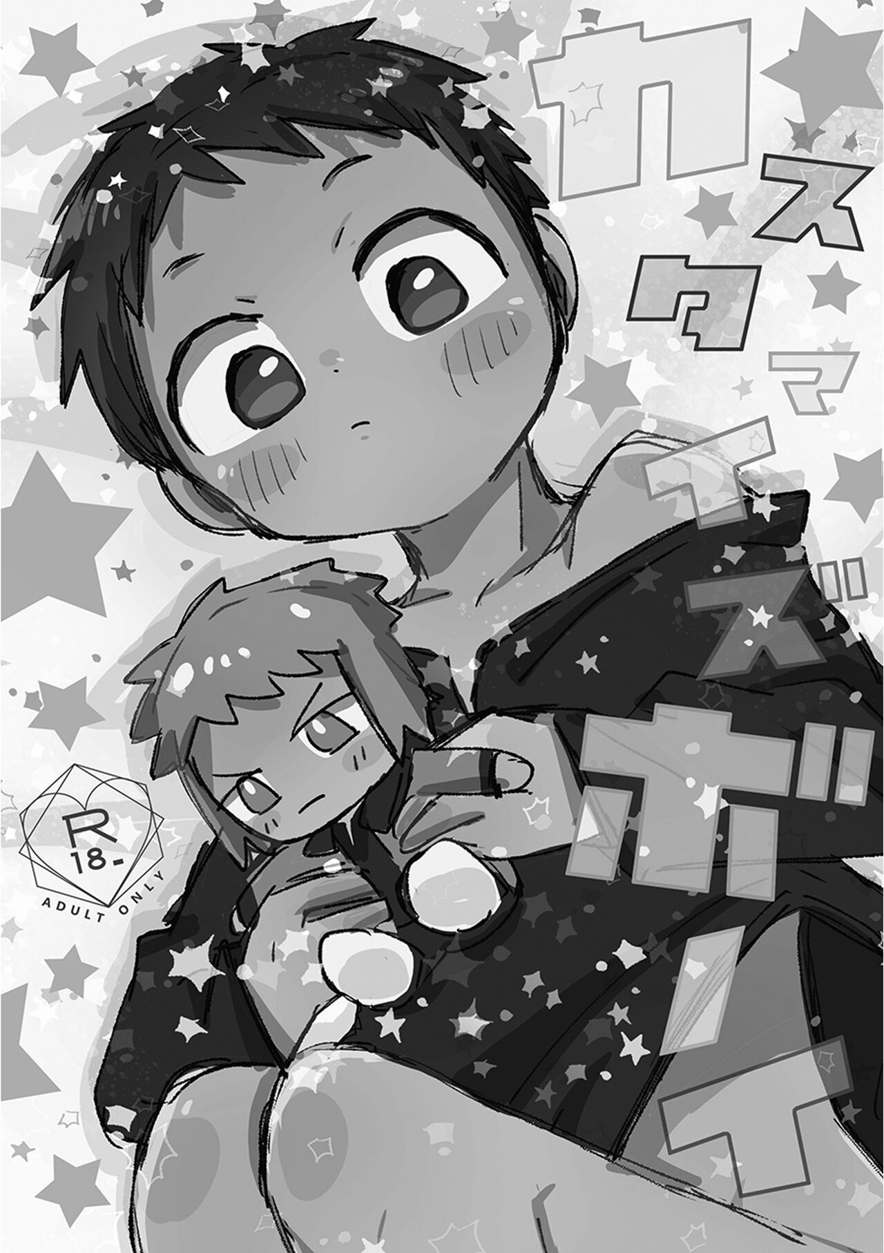 Customize Boy page 2 full