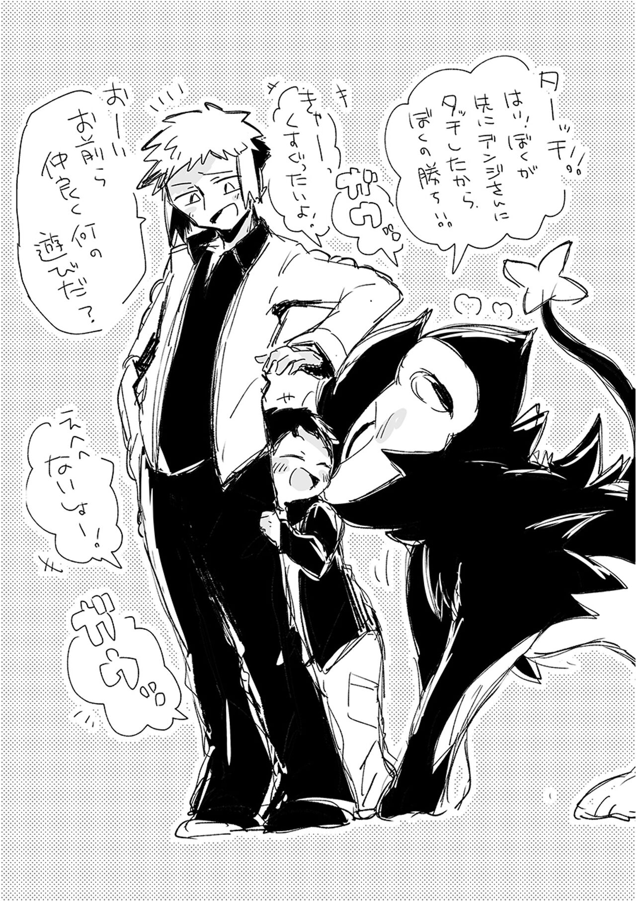 Customize Boy page 4 full