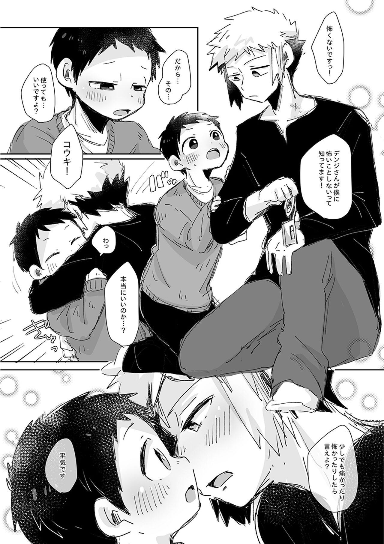 Customize Boy page 9 full