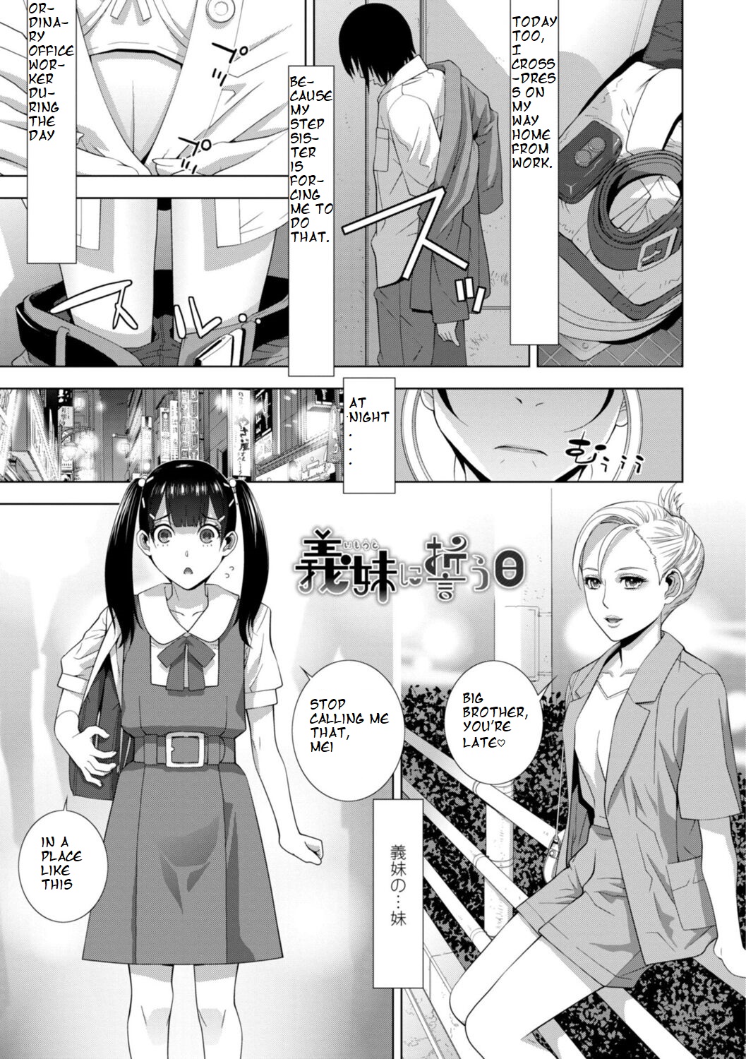 Imouto ni Chikau Hi page 1 full