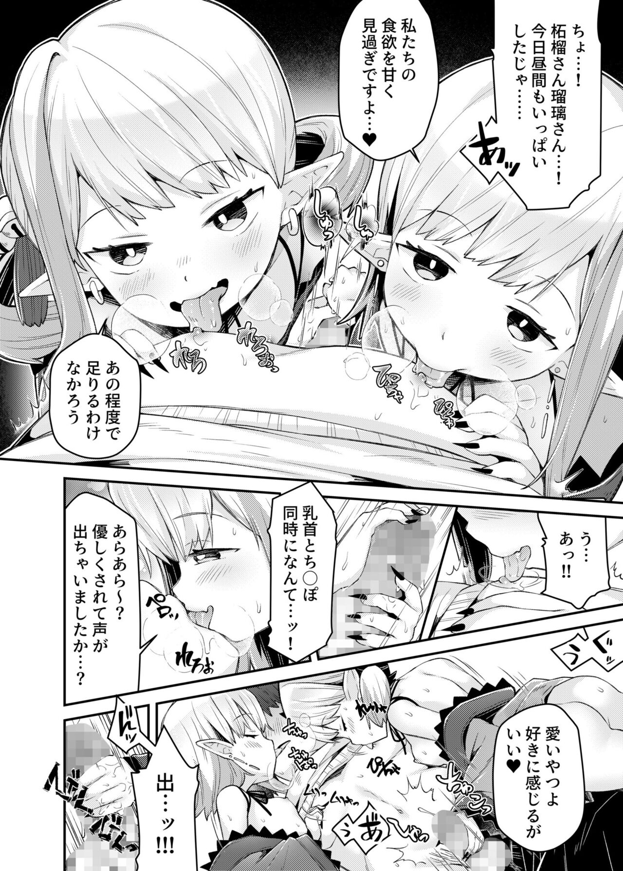 Irodori Midori ~Eien ni Iroasenu Furou no Otome~ 2 page 6 full