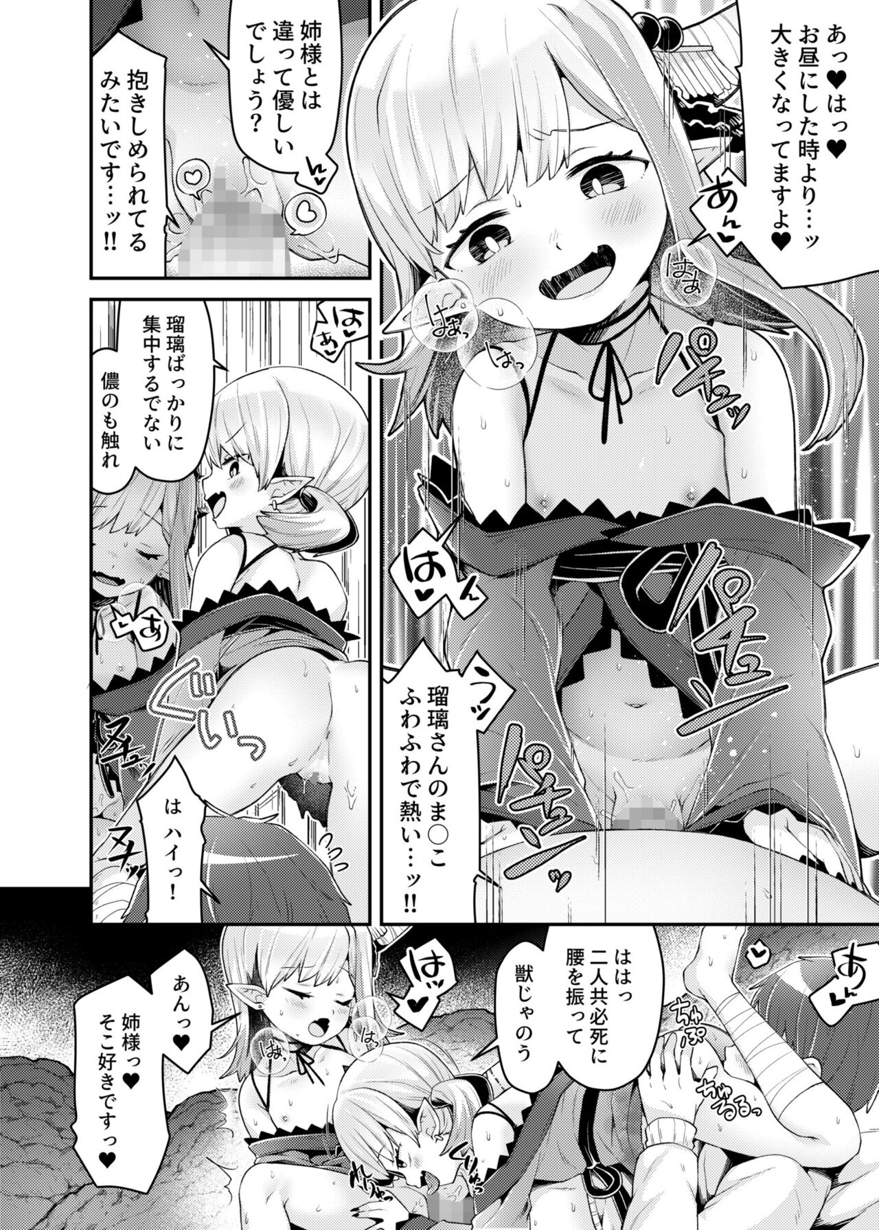 Irodori Midori ~Eien ni Iroasenu Furou no Otome~ 2 page 8 full