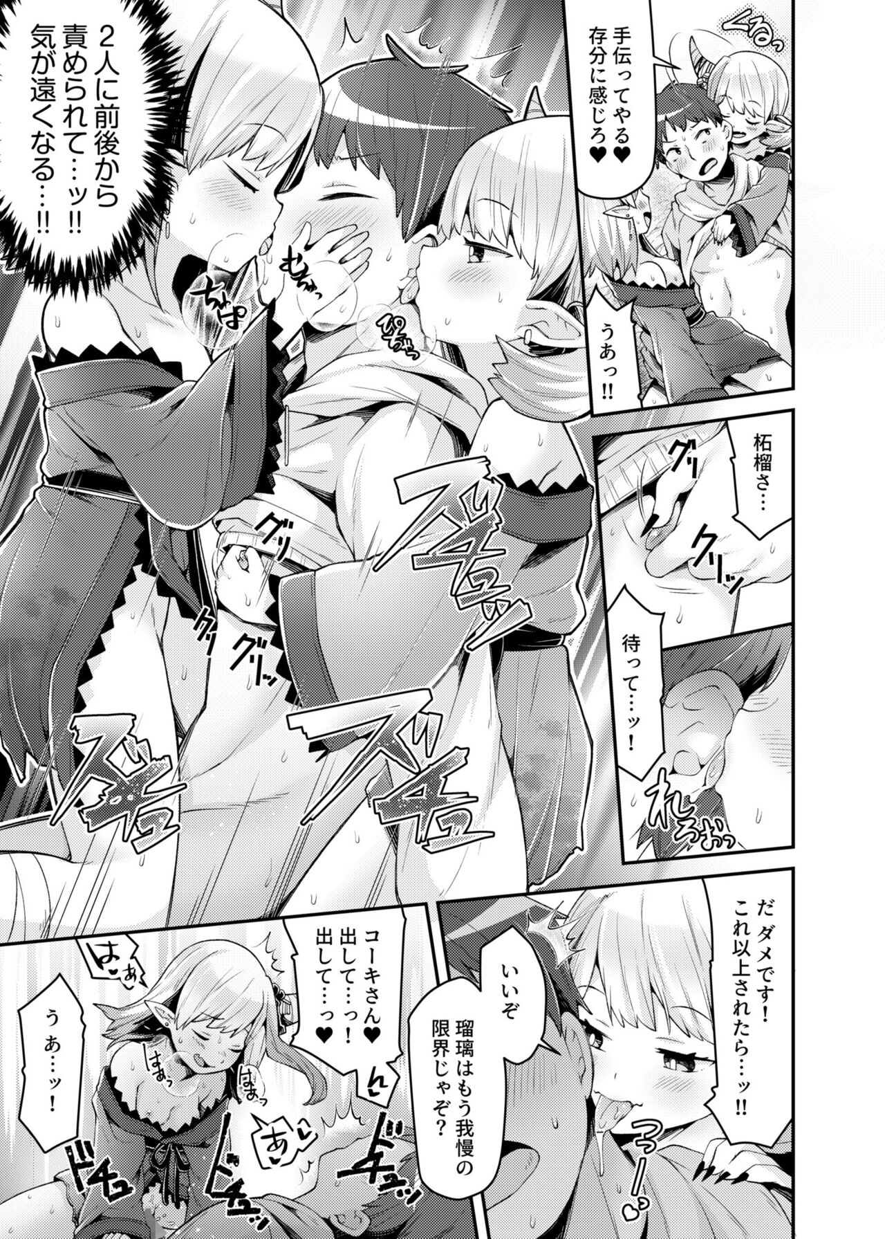 Irodori Midori ~Eien ni Iroasenu Furou no Otome~ 2 page 9 full