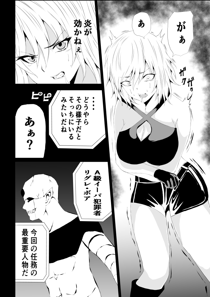 BLACK&ROSE ZERO ‐1‐ page 10 full