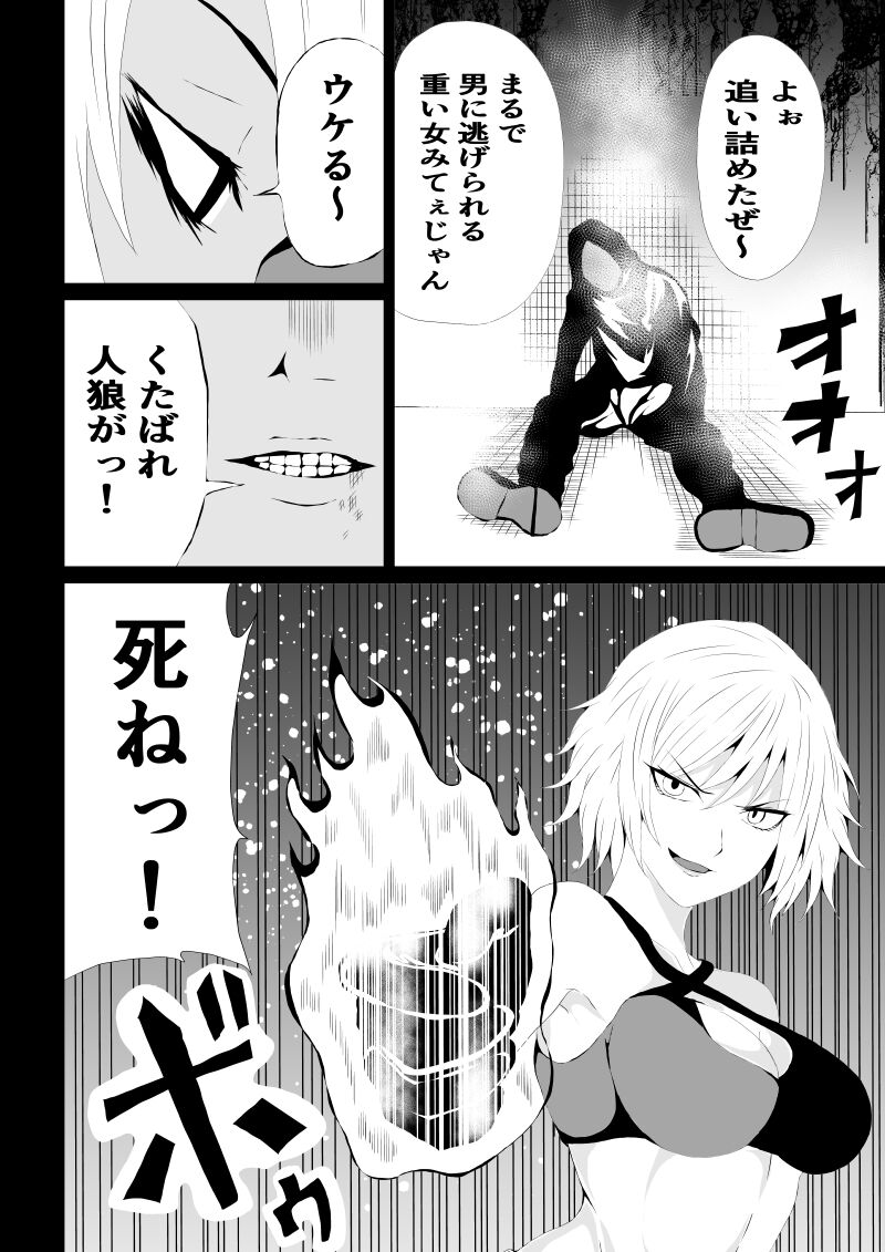 BLACK&ROSE ZERO ‐1‐ page 4 full