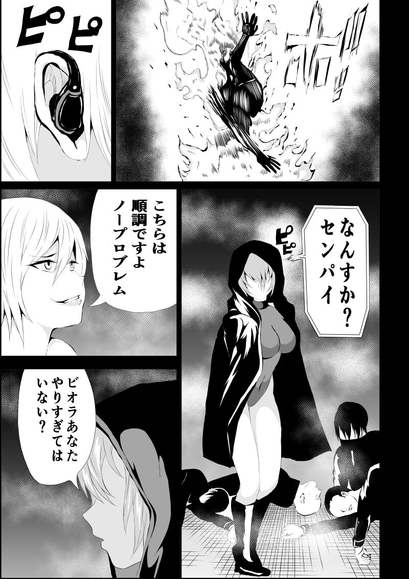 BLACK&ROSE ZERO ‐1‐ page 5 full