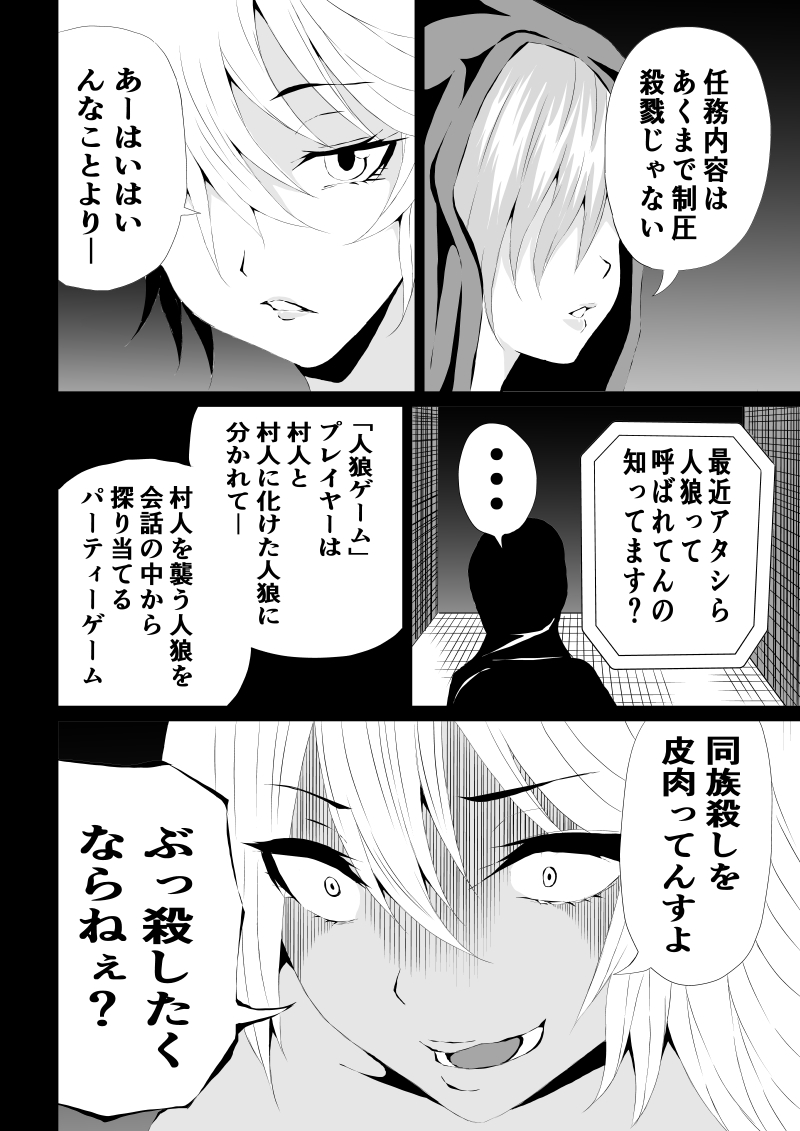 BLACK&ROSE ZERO ‐1‐ page 6 full