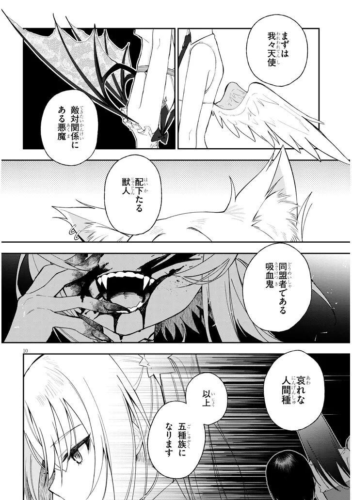 CARNEADES Ch. 1 page 10 full