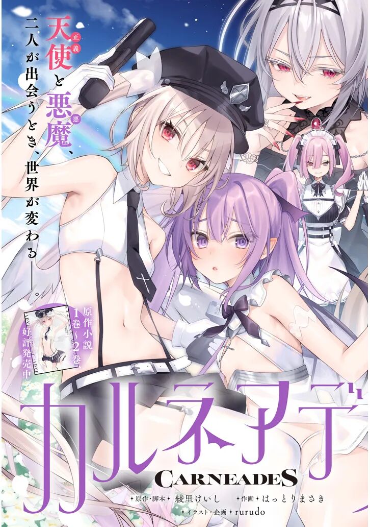 CARNEADES Ch. 1 page 3 full