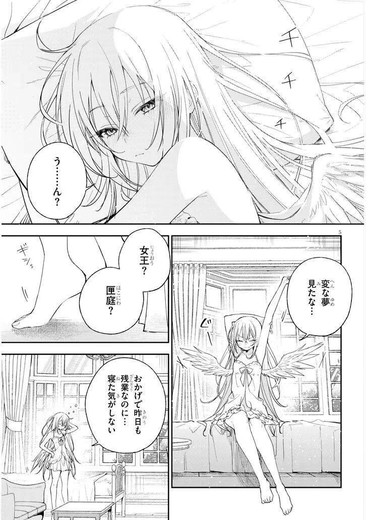 CARNEADES Ch. 1 page 5 full