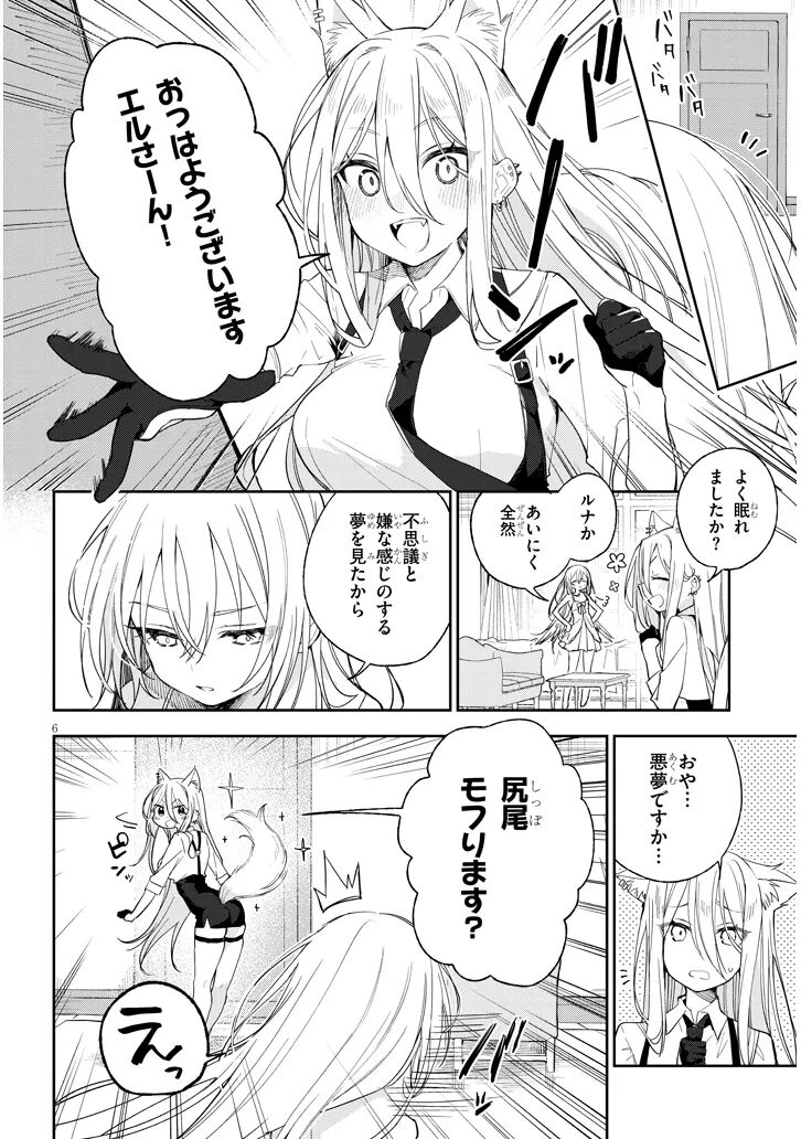 CARNEADES Ch. 1 page 6 full