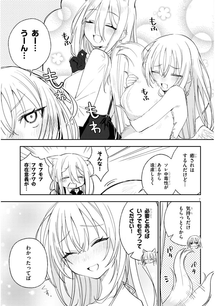 CARNEADES Ch. 1 page 7 full