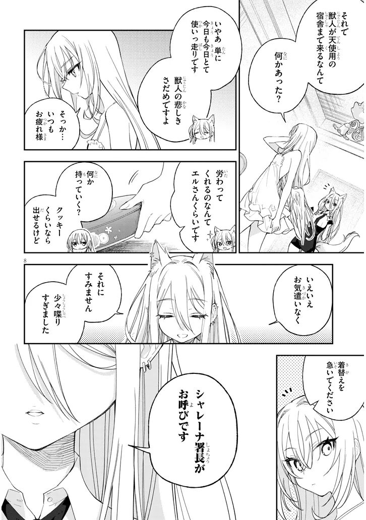 CARNEADES Ch. 1 page 8 full