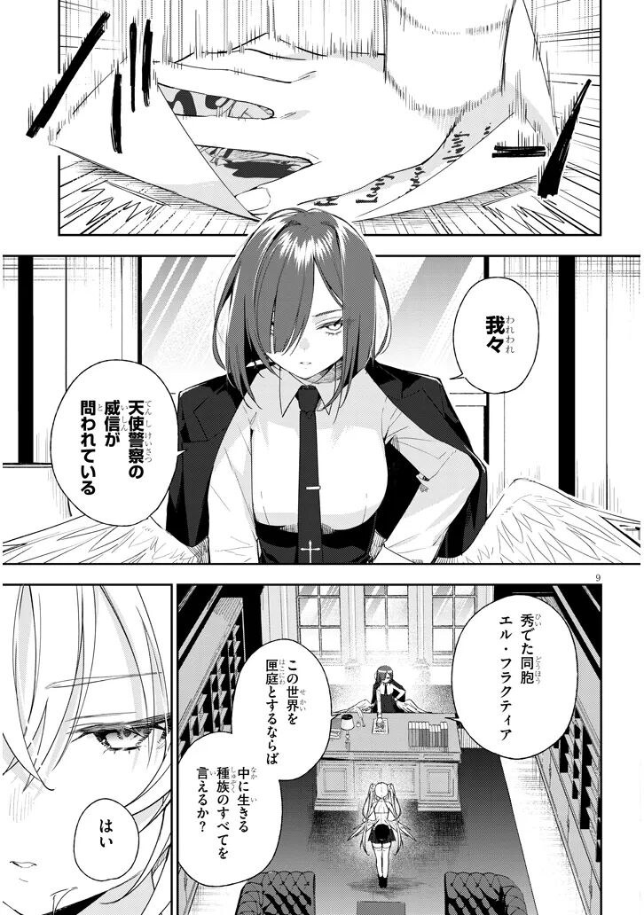 CARNEADES Ch. 1 page 9 full