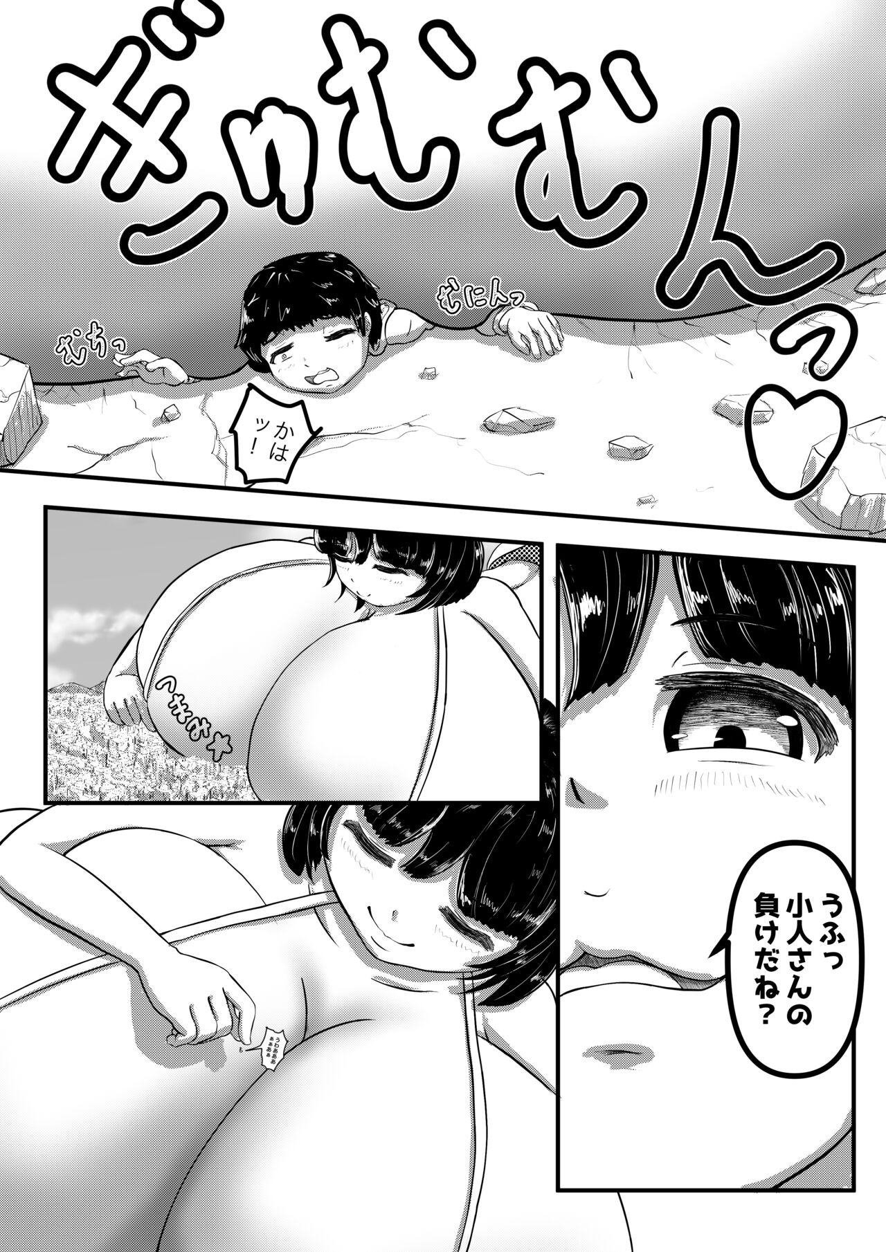 Kyodai Musume no Oppai ni Oikake Rareru Hanashi page 6 full