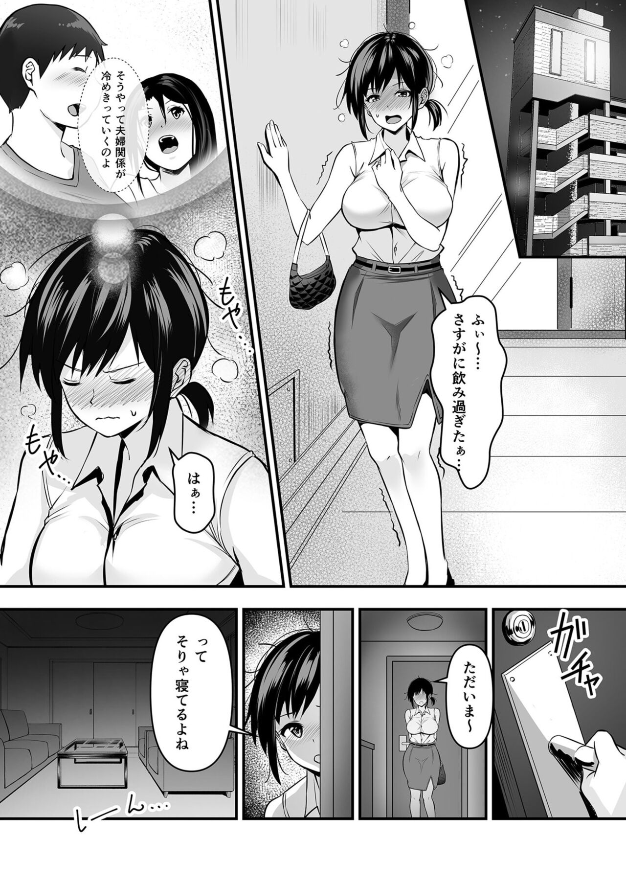 Yoino Ayamachi 1-3 page 6 full