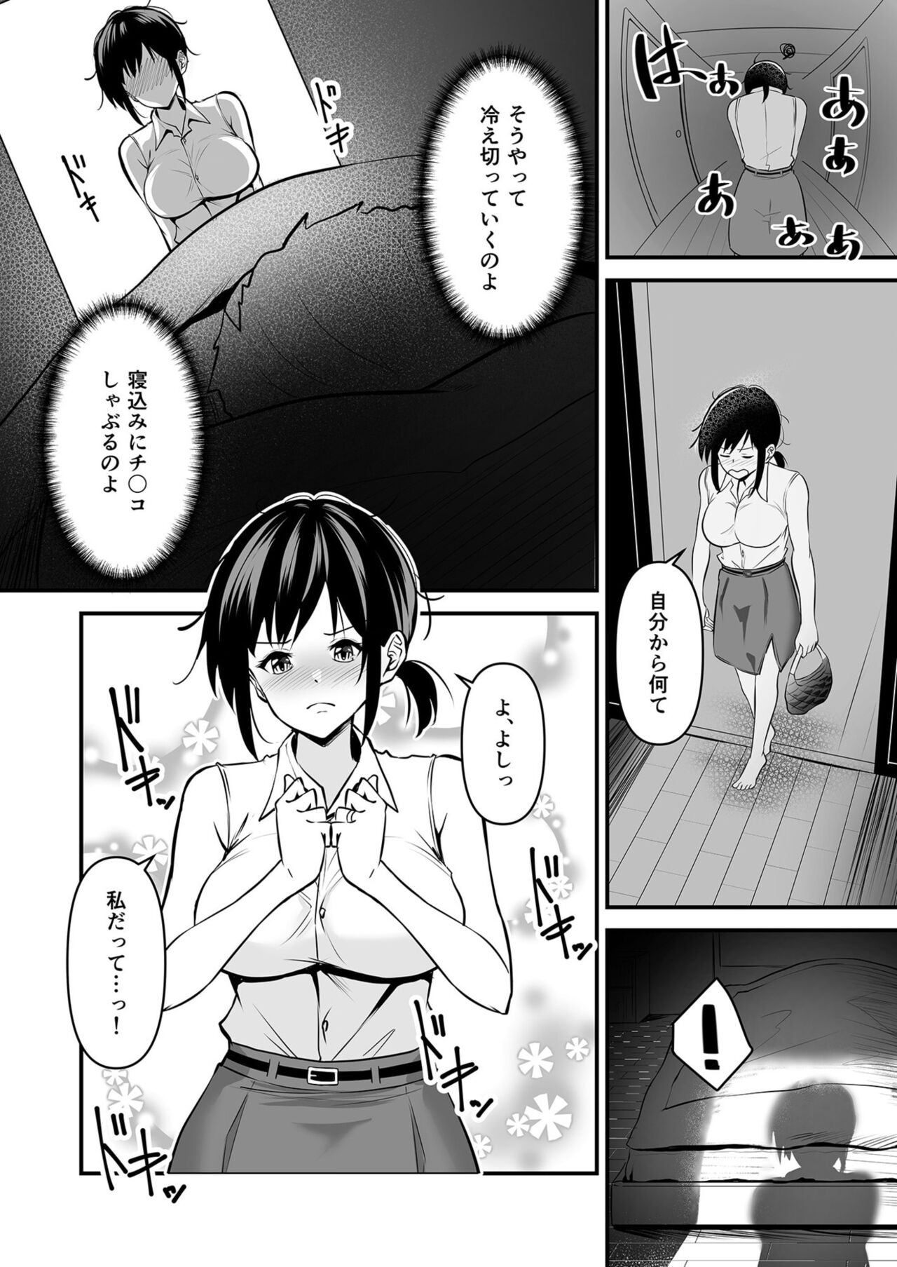 Yoino Ayamachi 1-3 page 7 full
