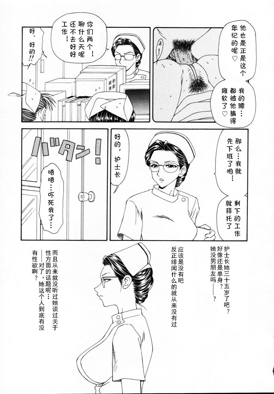 婦長の休日（贄の家系） page 3 full