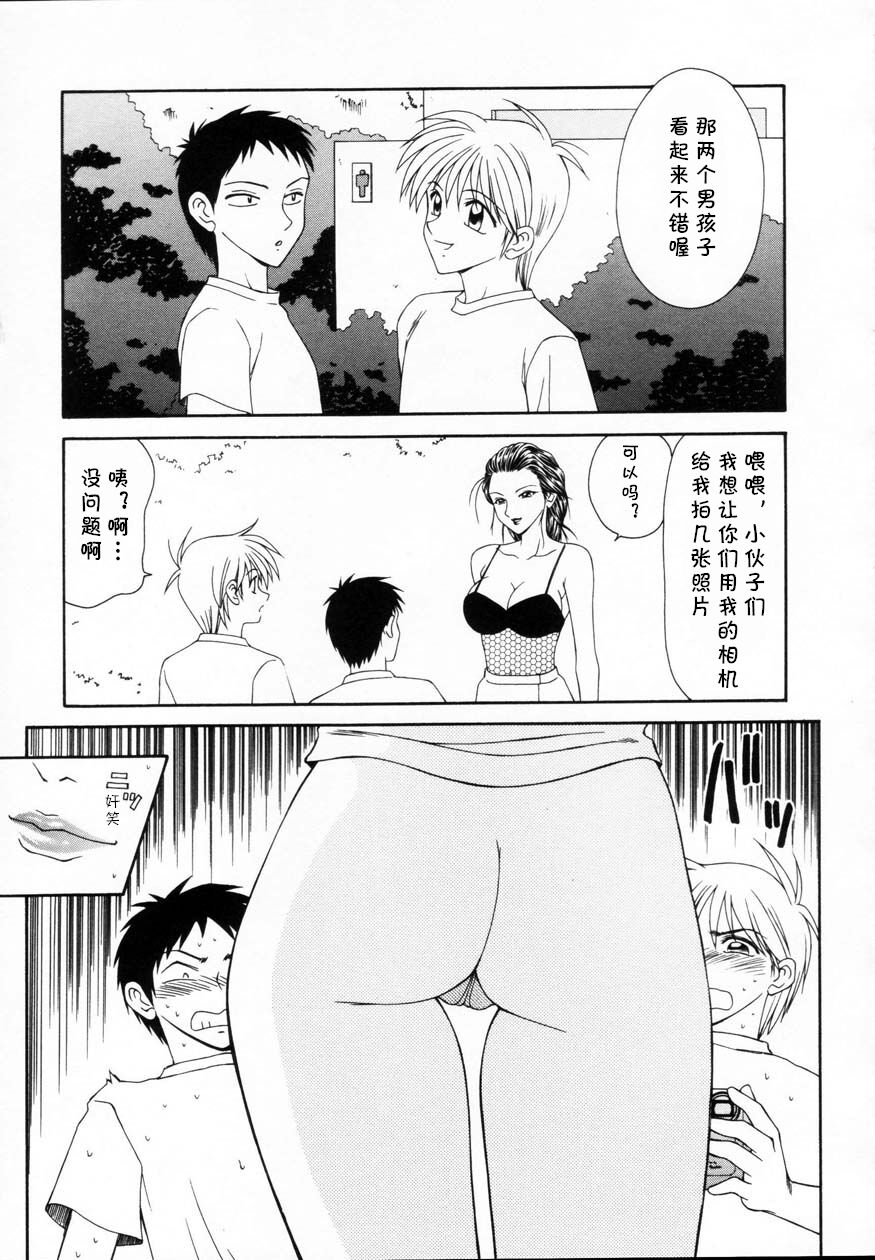 婦長の休日（贄の家系） page 5 full