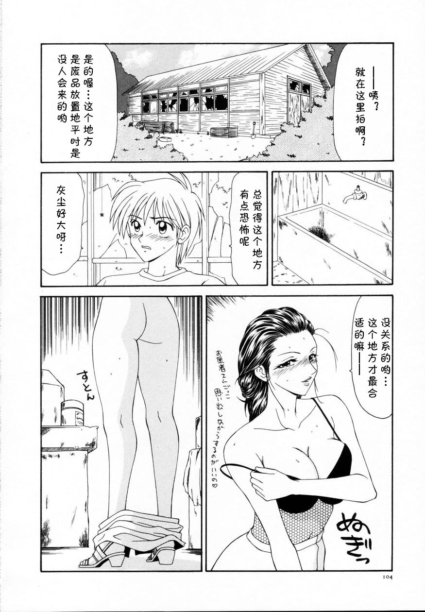 婦長の休日（贄の家系） page 8 full